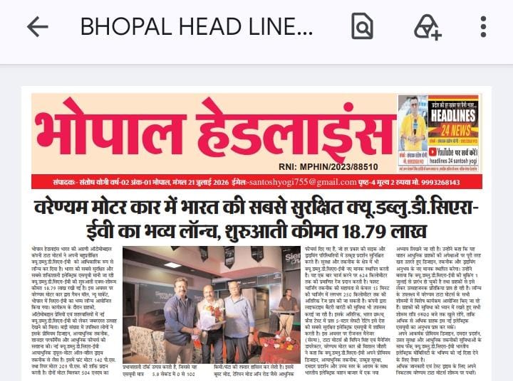 Bhopal Headlines coverage of the Varenyam Motors Sierra.ev launch