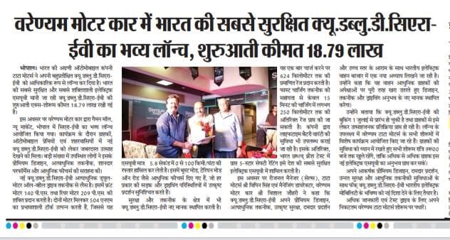 Bhopal newspaper strip coverage of the Sierra.ev launch