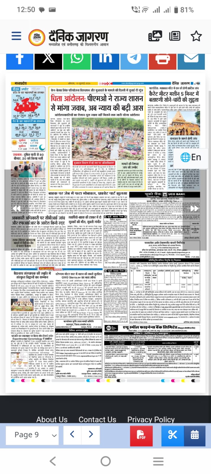 Dainik Jagran page featuring the Sierra.ev launch news